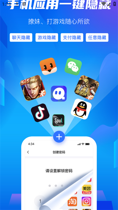 安卓隐藏大师