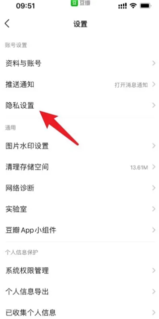豆瓣App下载