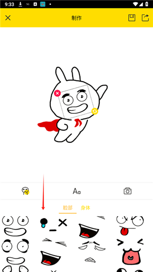 斗图表情包制作2025
