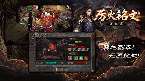 厉火铭文大极品