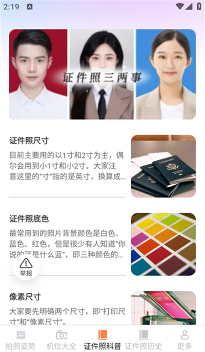 瑶风相机安卓版