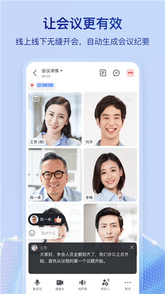 飞书2023版