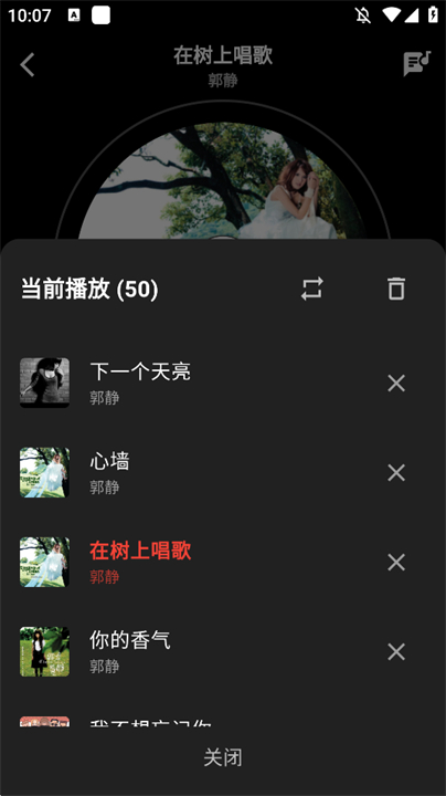 emo音乐播放器