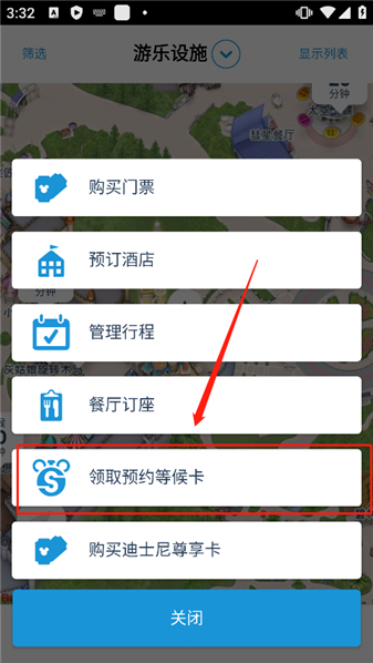 迪士尼乐园香港