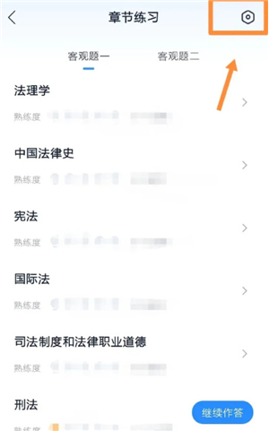 竹马法考
