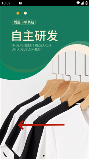 质惠下单系统