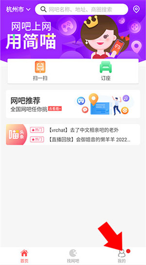 简喵网咖