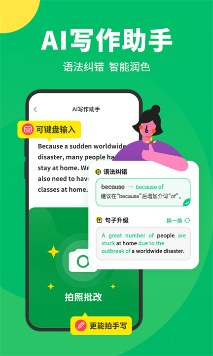 搜狗翻译器安卓版