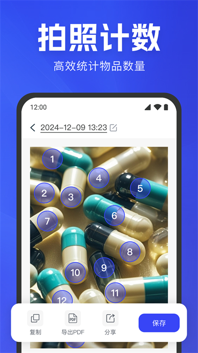 手机扫描识别app