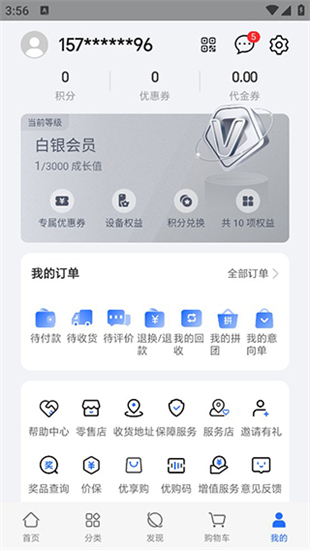 荣耀商城2025