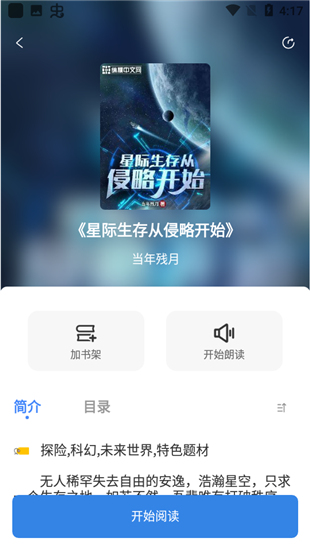 海浪书屋手机版
