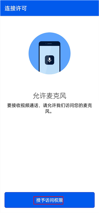BeMyEyes安卓版