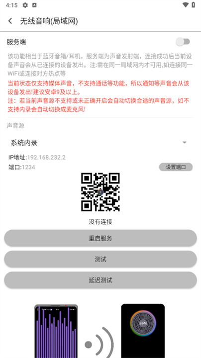 白雪音乐安卓版