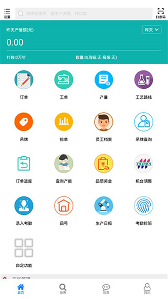 绣花ERP