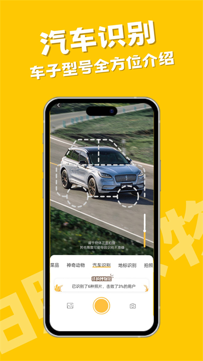 随手拍照识物软件安卓版