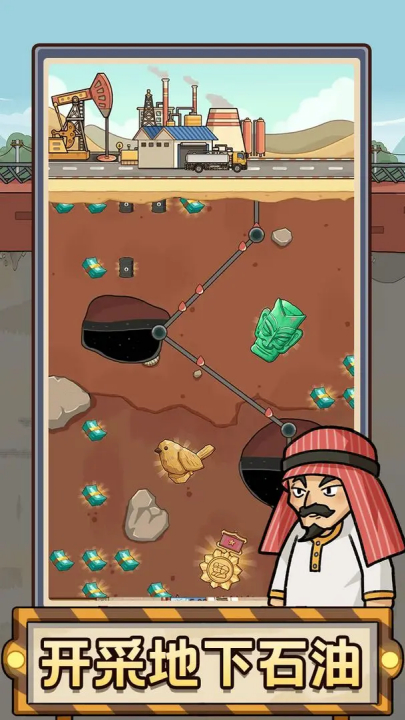 平安加油站安卓版