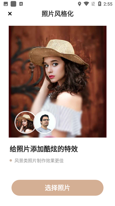 照片时光机安卓app