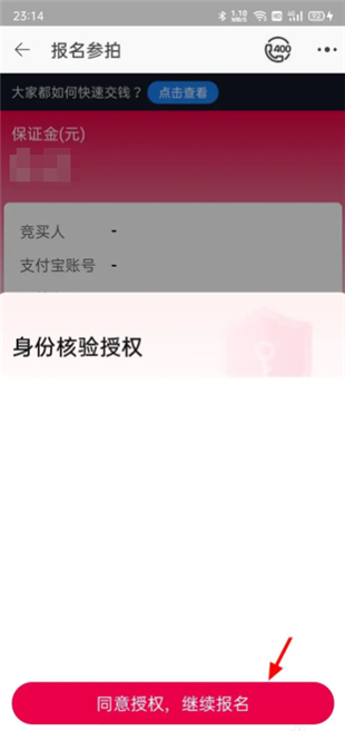 阿里拍卖