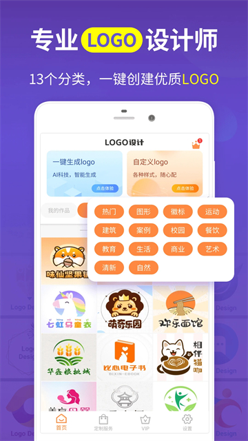 logo设计app