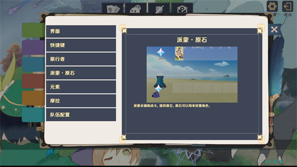 原神大战原魔手机版