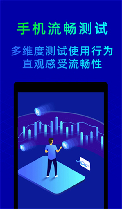 鲁大师省电神器