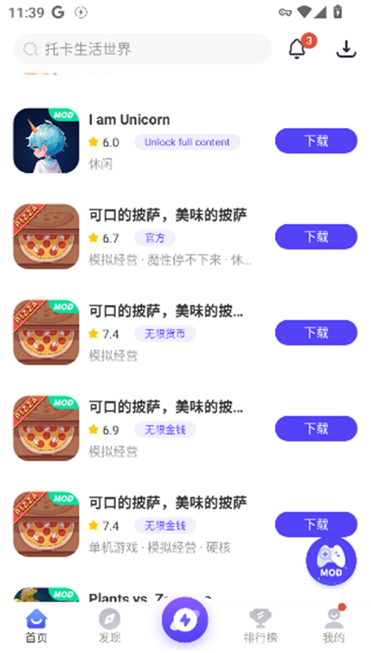 playmods游戏盒子