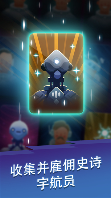 星际矿工中文版