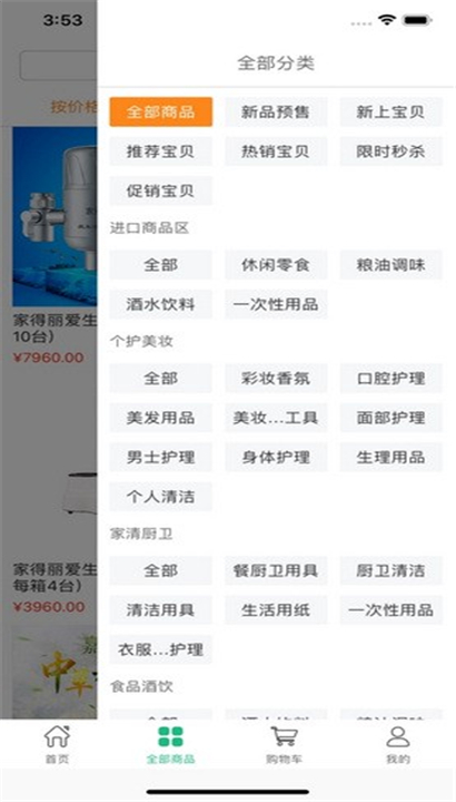 绿叶商城2025