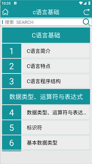 C语言学习