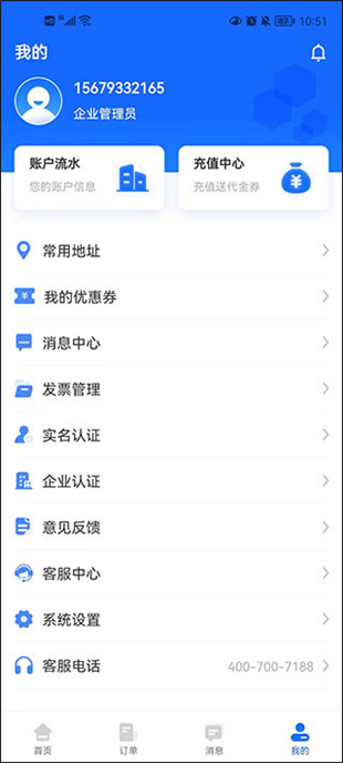 冷运宝