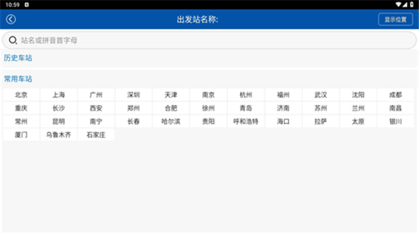 路路通