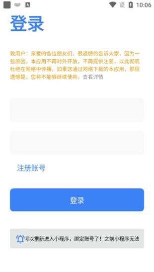 唔语听书