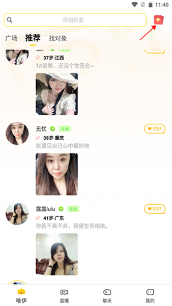 唯伊
