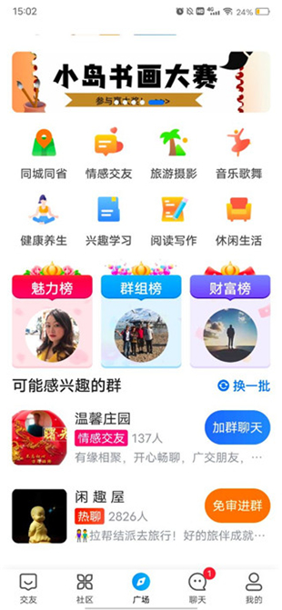 闲趣岛相亲app