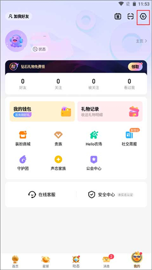 哈喽语音