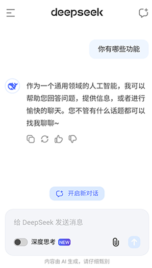 深度求索