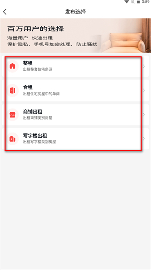 房天下二手房