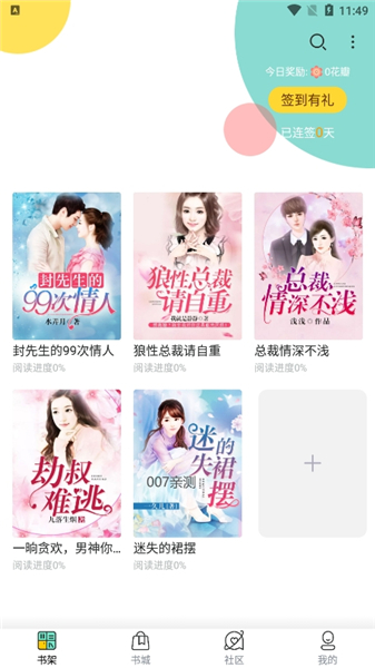 蛋皮小说app