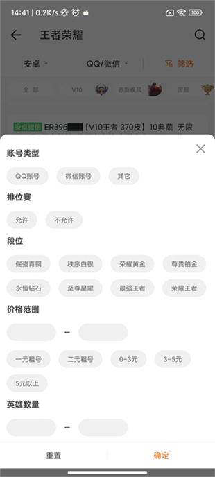 原生租号