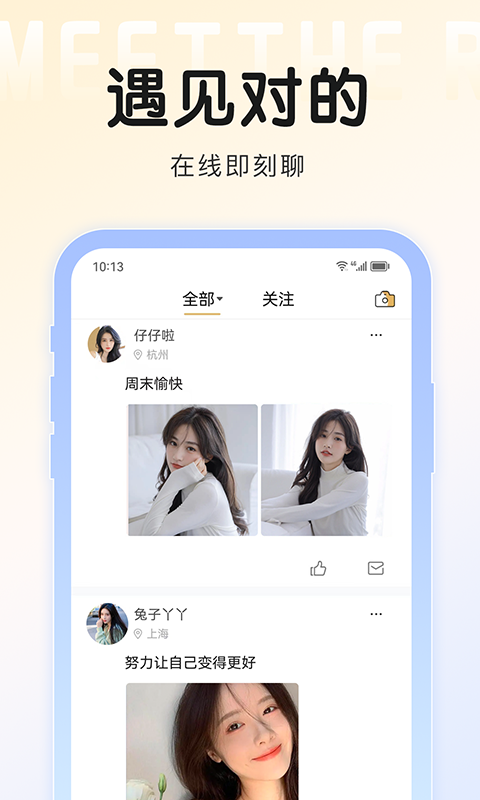 面具旅行app