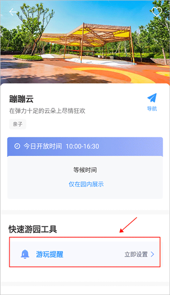 方特旅游度假区