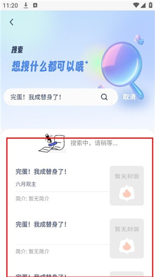起源书阁手机版