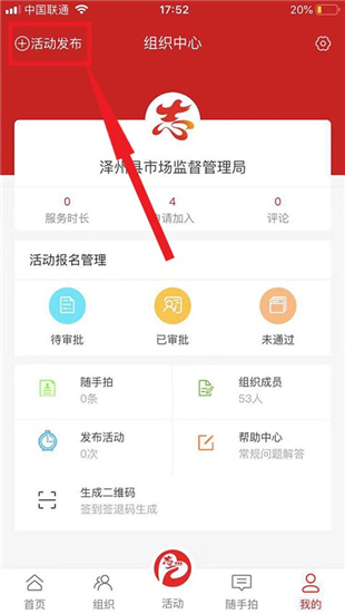 志爱晋城