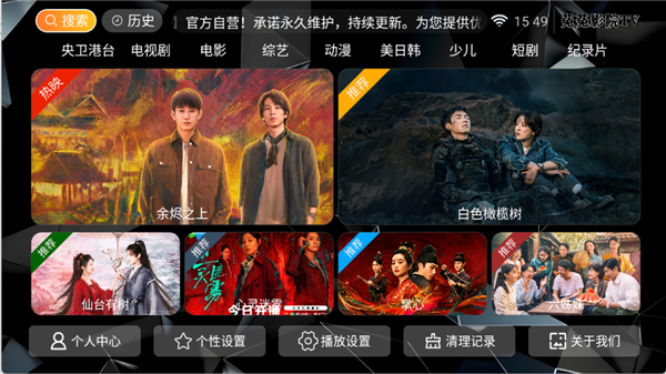 菟菟影院TV