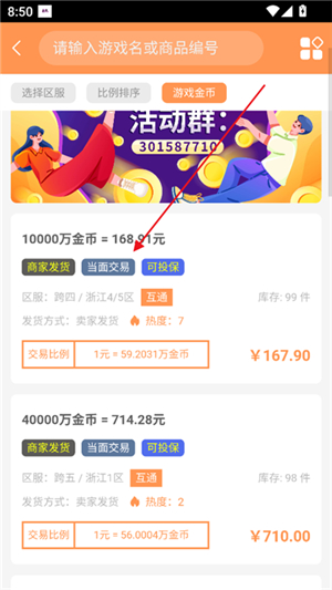 白狐代售