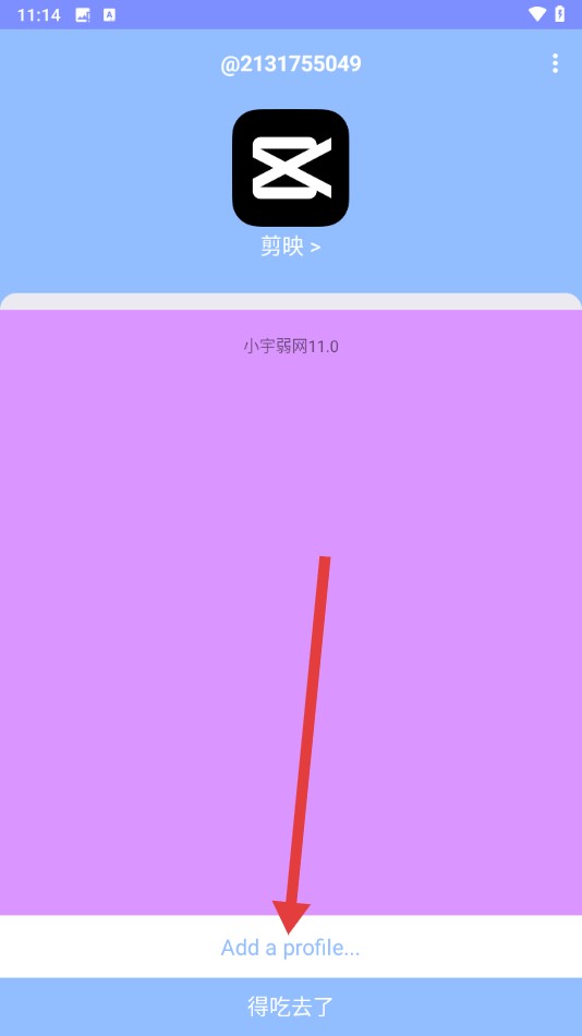 小宇弱网