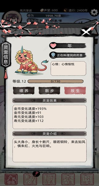 新手攻略配图4