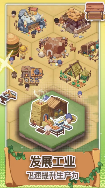 口袋文明手游安卓版