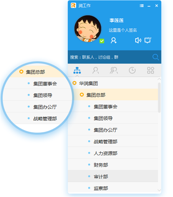 润工作3.0