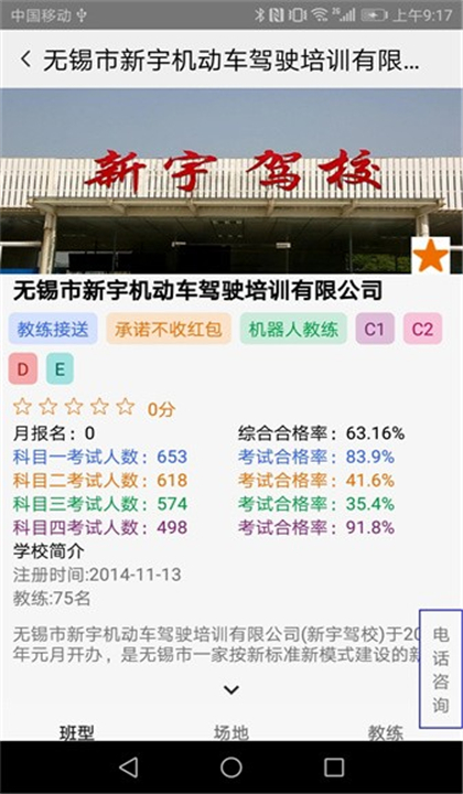 大阿福学车报名平台